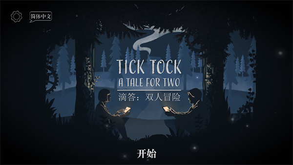 TickTock游戏下载