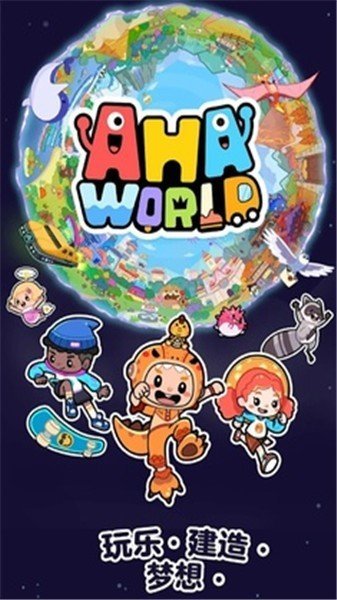 啊哈世界(全地图安卓版