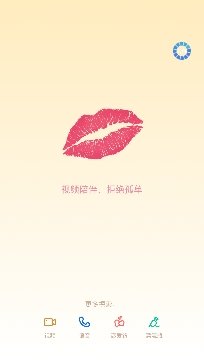 欢颜手机版