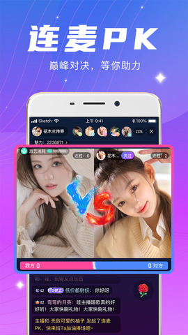 月夜直播视频app