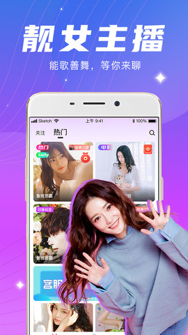 月夜直播视频app