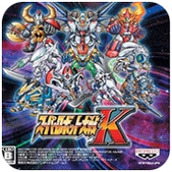 超级机器人大战k下载最新版