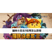 黑神话悟空定风珠怎么获得