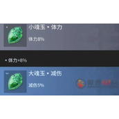 永劫无间手游近战魂玉怎么搭配