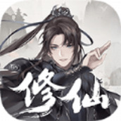 一念修仙2安装