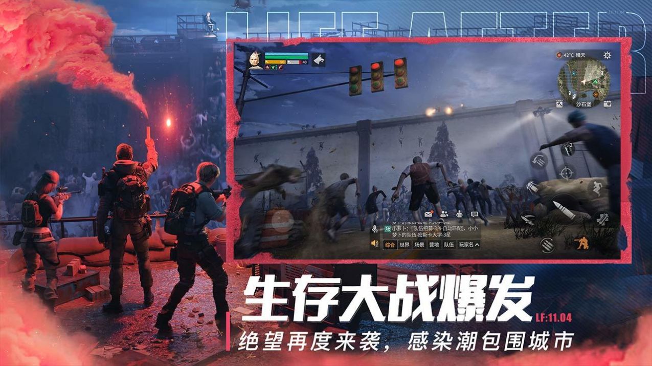 明日之后网易官服