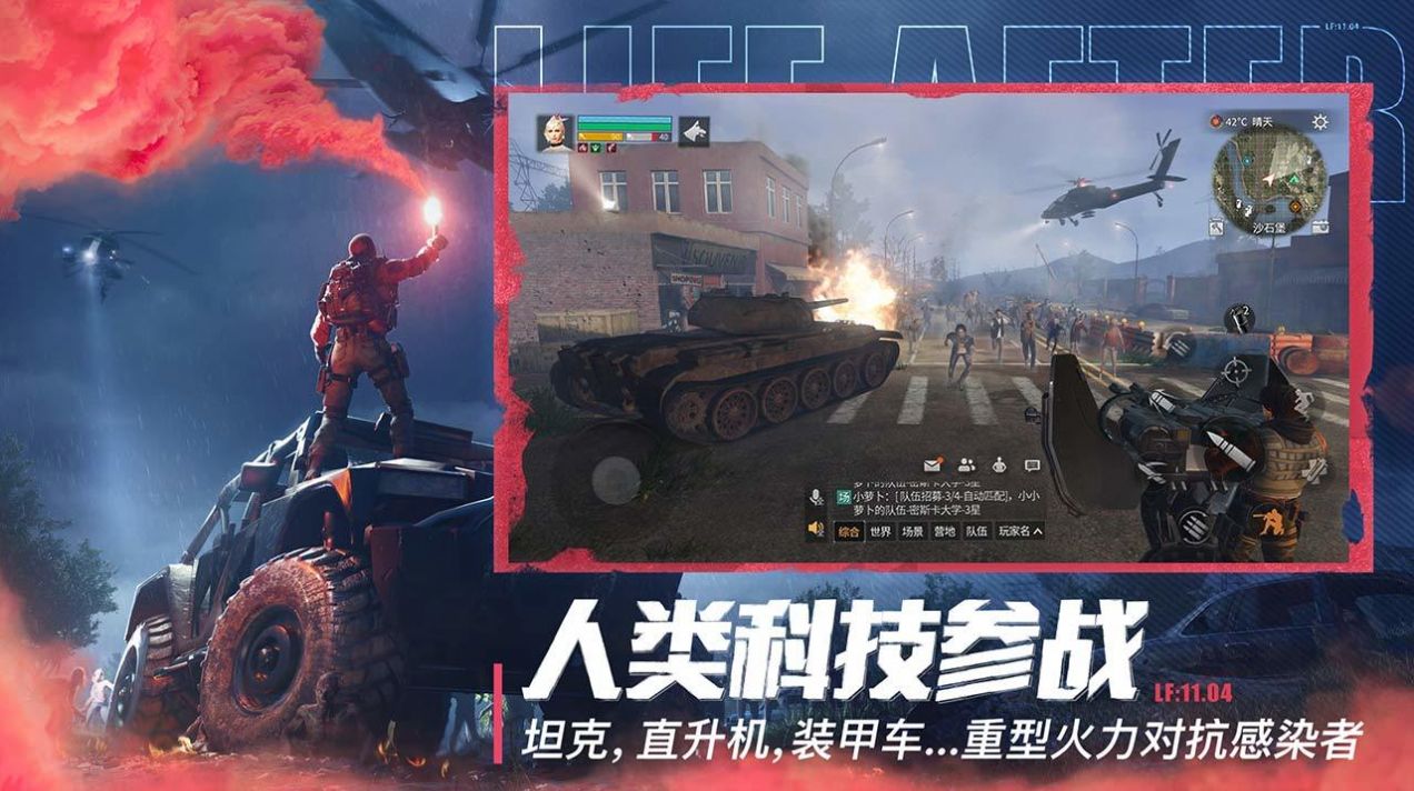 明日之后网易官服