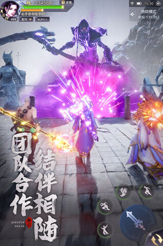 青云传手游安卓版