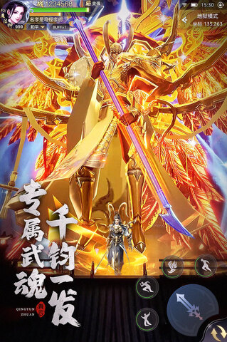 青云传手游安卓版