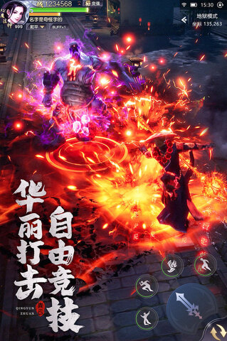 青云传手游安卓版