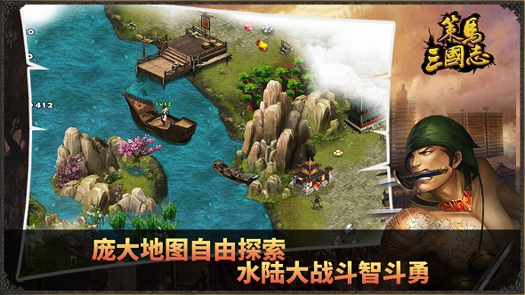 策马三国志手机版