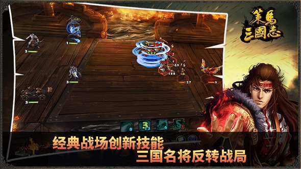 策马三国志手机版