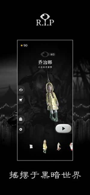 R.I.P碎碎平安版