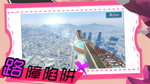 汽车冒险之旅（安卓下载）