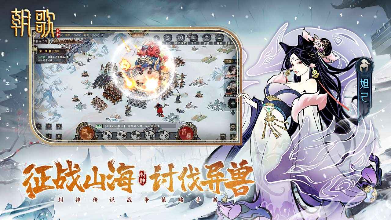 朝歌版