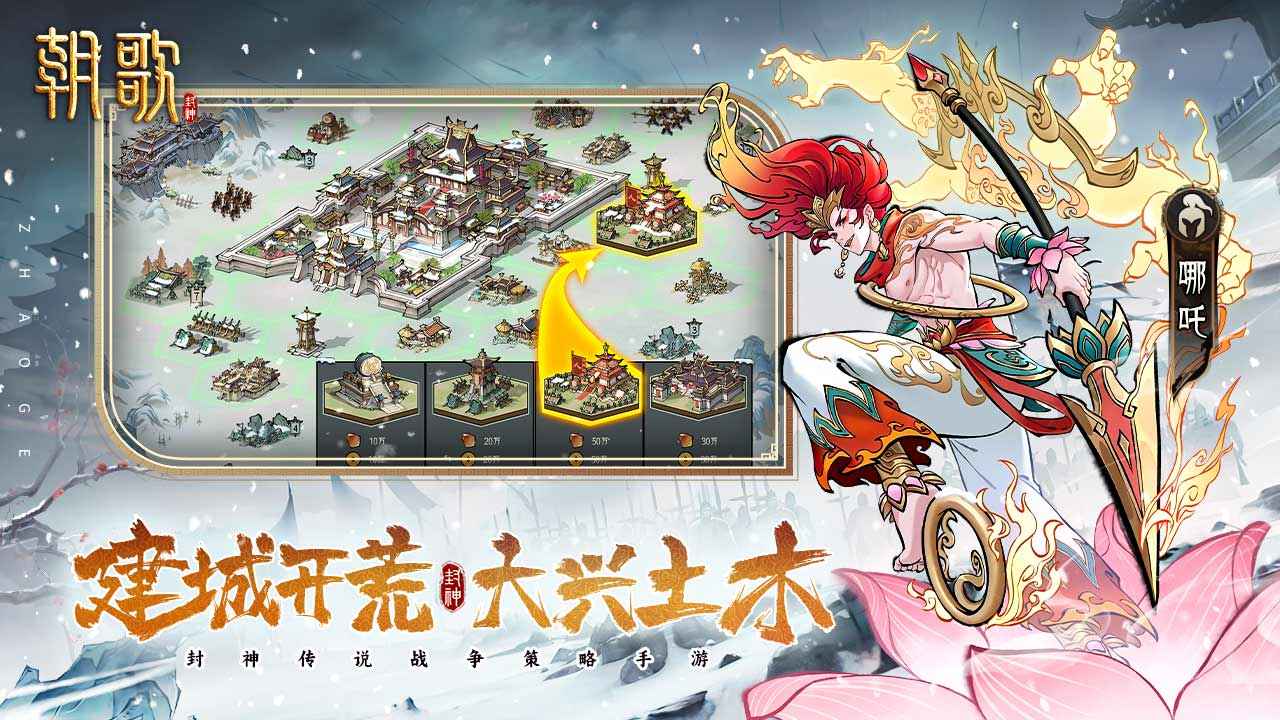 朝歌版