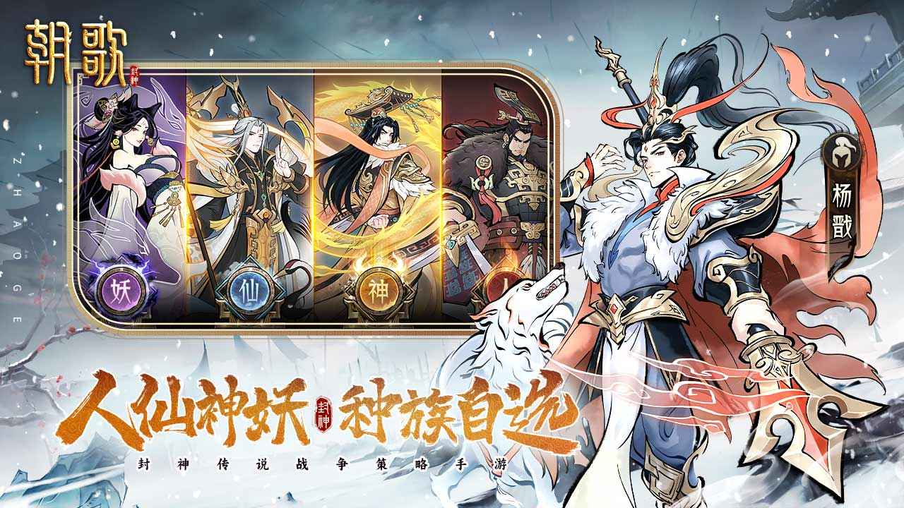 朝歌版