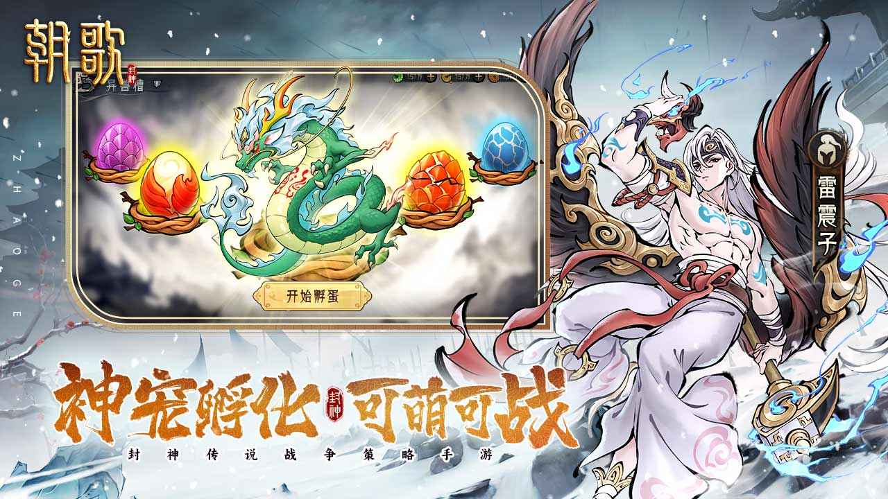 朝歌版