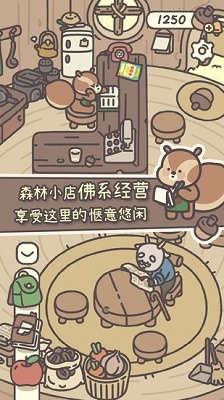 橡子屋免费正版