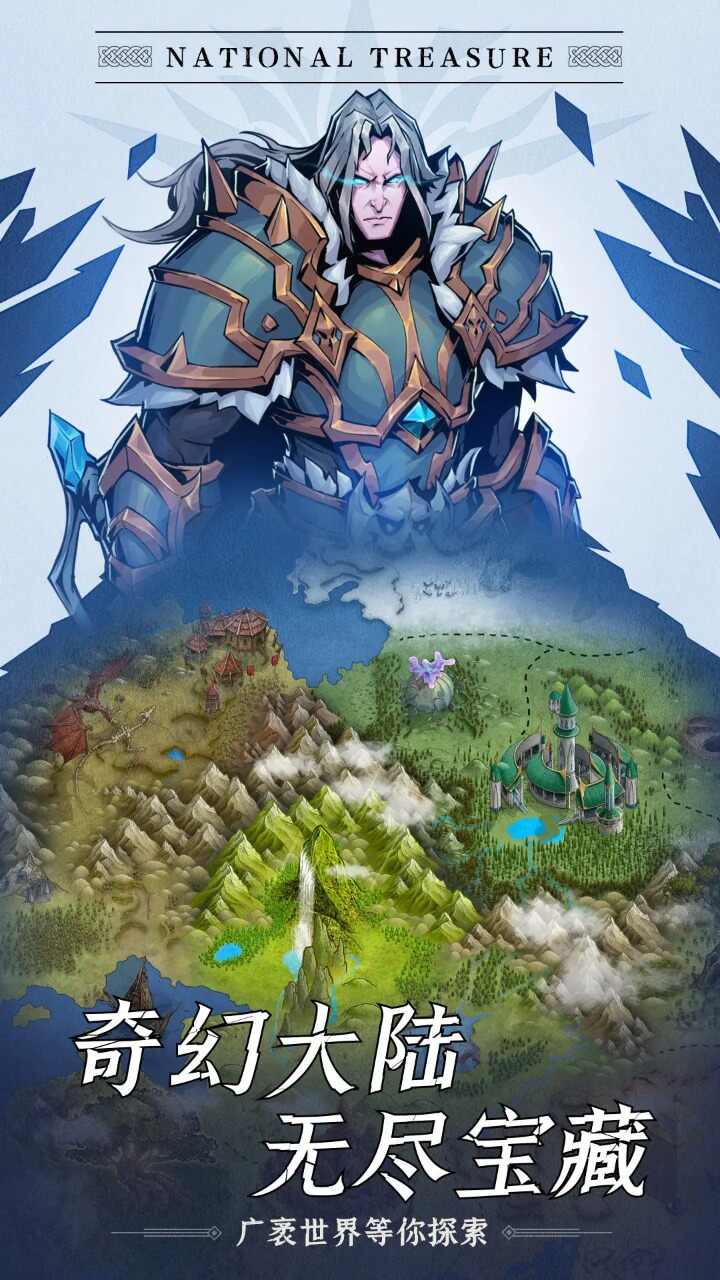 幻空城战歌正式版