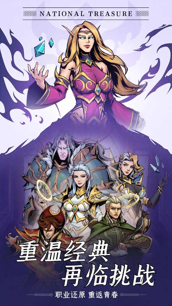 幻空城战歌正式版