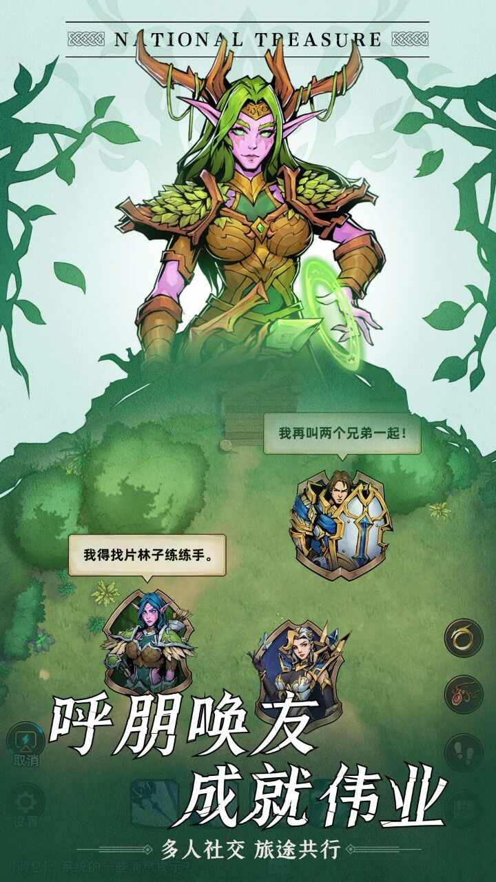 幻空城战歌正式版