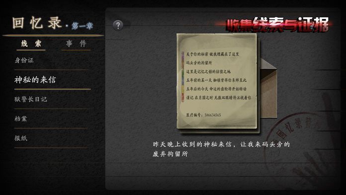 瞎子们的密室逃脱版