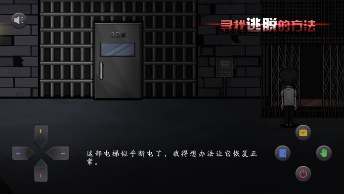 瞎子们的密室逃脱版