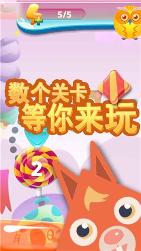 甜品乐消除免费正版