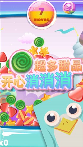 甜品乐消除免费正版