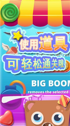 甜品乐消除免费正版