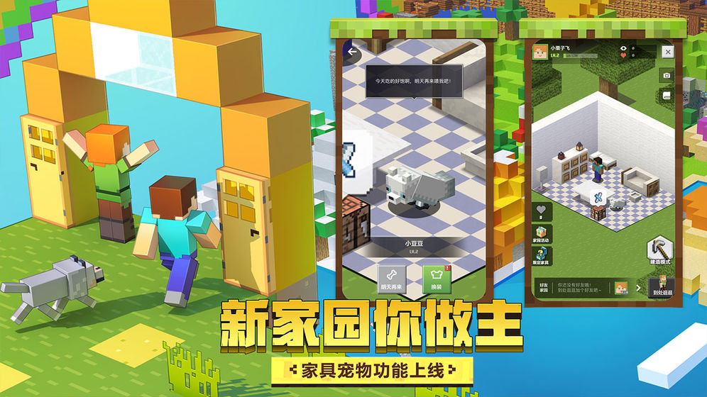 我的世界黑神话悟空下载安装