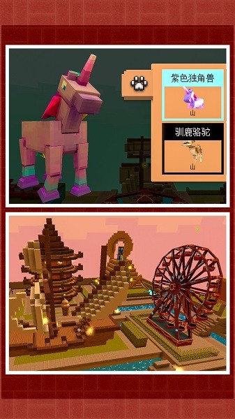 梦想游乐场游戏下载