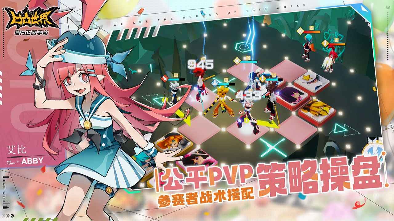 凹凸世界手游官服