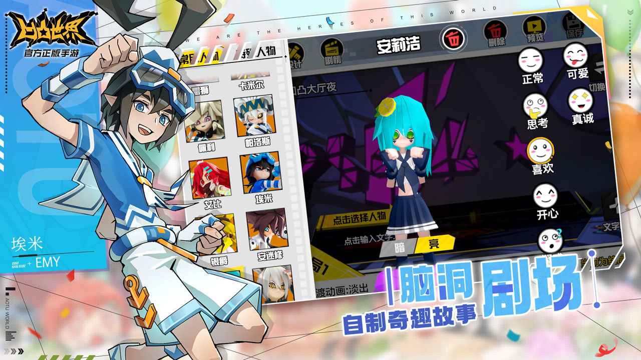 凹凸世界手游官服