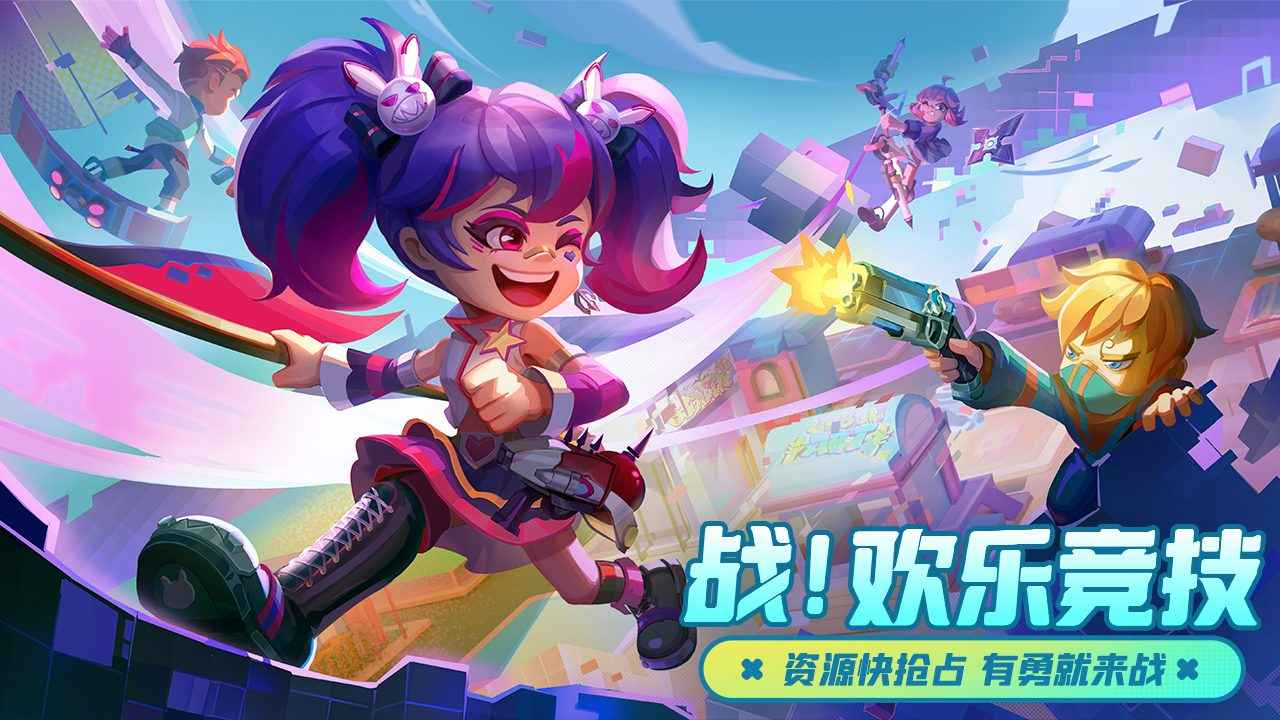 激战亚拉特手游