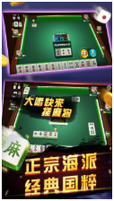 台州哈狗麻将