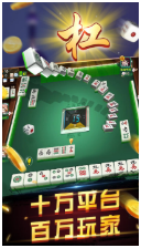台州哈狗麻将