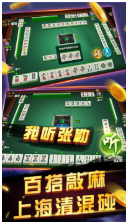 台州哈狗麻将