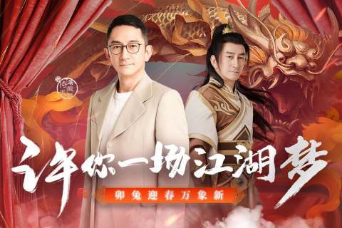 新倚天屠龙记安卓版