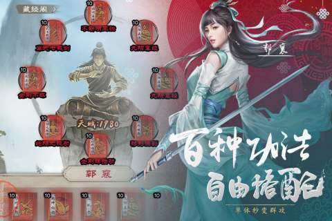 新倚天屠龙记安卓版
