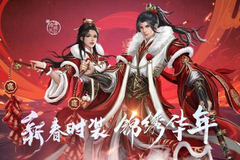 新倚天屠龙记安卓版