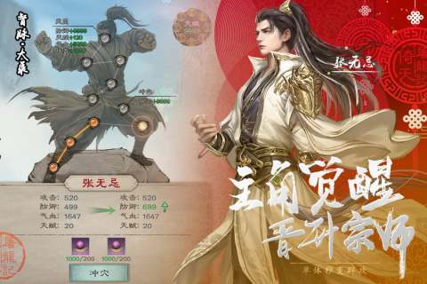 新倚天屠龙记安卓版