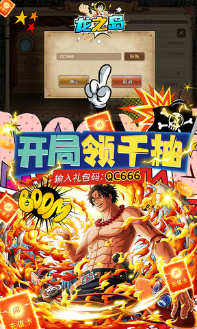 龙之岛app