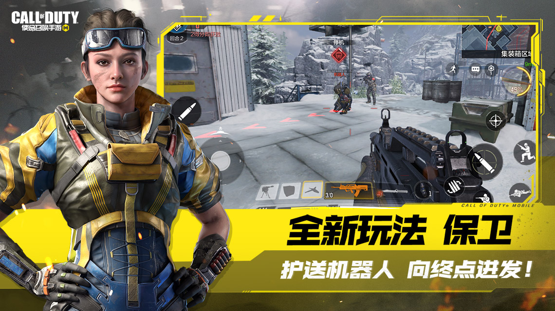 使命召唤正版手游