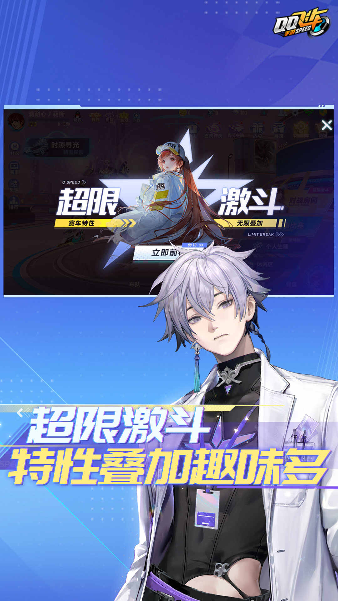 QQ飞车手游安卓版