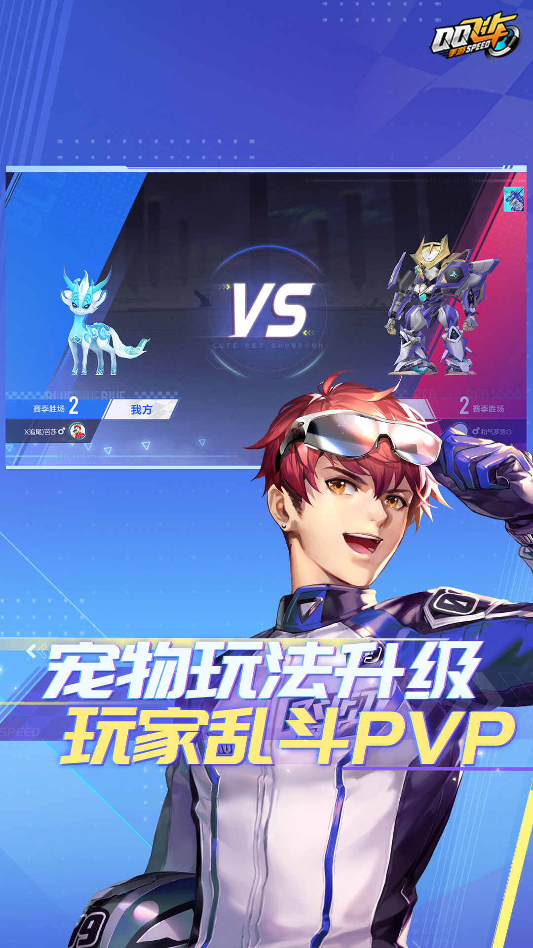 QQ飞车手游安卓版