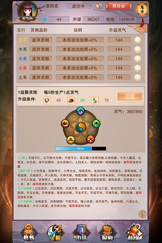 想不想修真版