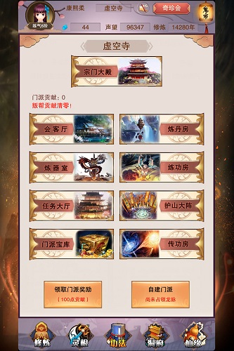 想不想修真版