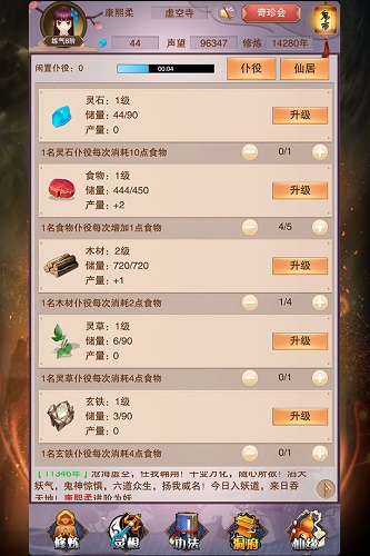 想不想修真版